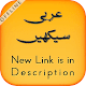 Learn Arabic in 30 Days Download on Windows