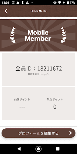 HanaMana Screen 3