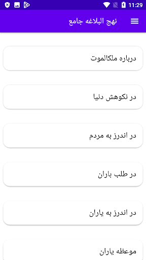 نهج البلاغه جامع