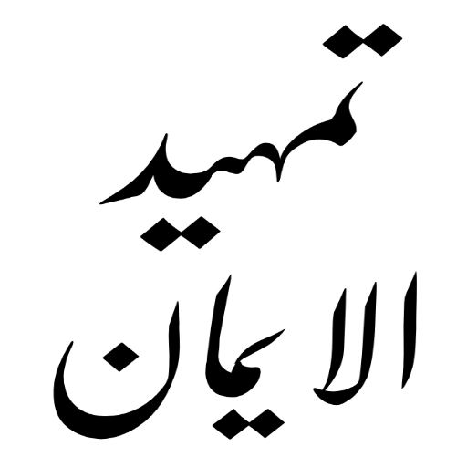 دعوت اسلامی کی کتابیں logo