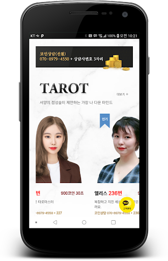 스타로 Screen 3