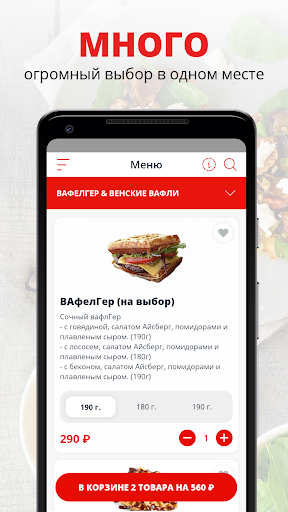 Android application Хотей | Пермь screenshort
