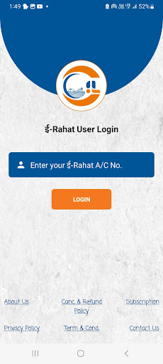 ई-Rahat Screen 2