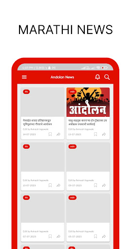 Andolan News Screen 2