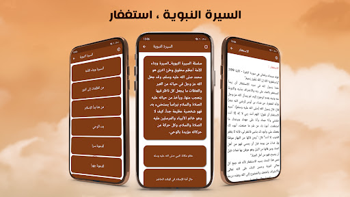 القران بصوت محمد عثمان حاج علي Screen 3