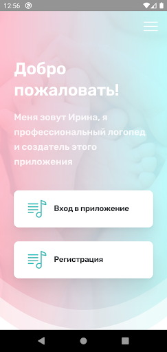 Android application Логоритмика screenshort