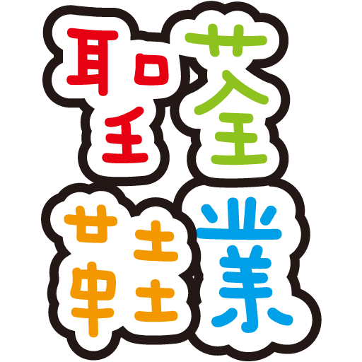 聖荃鞋業 logo
