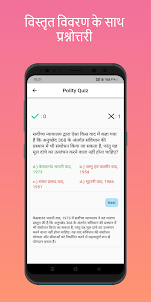 Polity Notes in Hindi 2023
