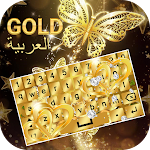 Cover Image of ดาวน์โหลด Arabic English keyboard 4.0 APK
