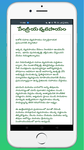 ashokanaturals Screen 3