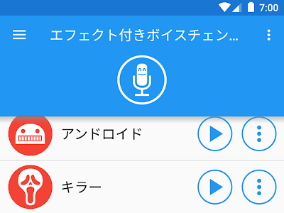 ++ 50 ++ スマホ ボイス チェンジャー 323564-リアルタイム ボイス チェンジャー スマホ