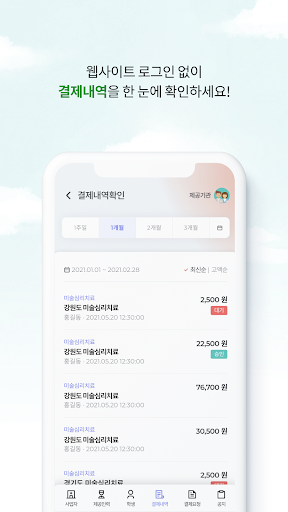마중물카드 [제공기관용] Screen 3