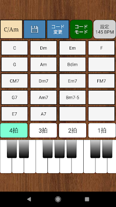 ギターコードプレーヤー～歌・練習・作曲に使える自動演奏アプリのおすすめ画像5