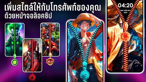 ตัวอย่างแอป