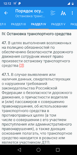 Приказ 264 Screen 3
