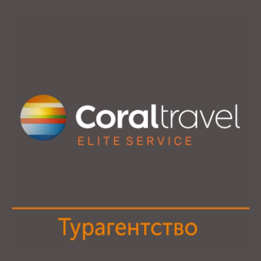 Coral Travel | Турагентство Download on Windows