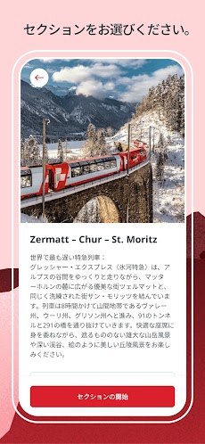 Grand Train Tour Switzerlandのおすすめ画像3