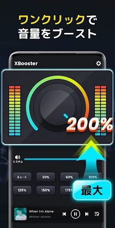 Game screenshot 音量ブースター - サウンドブースター hack