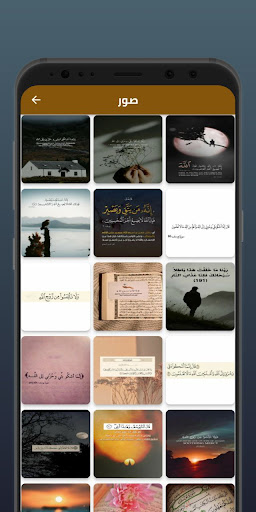 سورة يوسف Screen 3