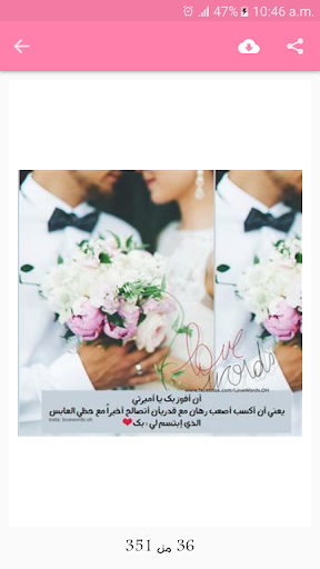 احبك من كل قلبي Screen 2