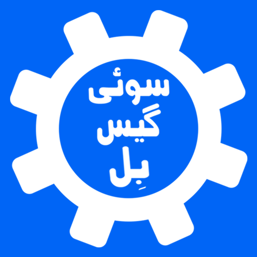 Sui Gas Bill Checker logo