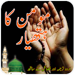 Cover Image of Download Momin Ka Hathyar-Wazaif  APK