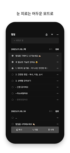 할일 Screen 3