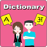 Cover Image of Download English To Sanskrit Dictionary 12.0 APK