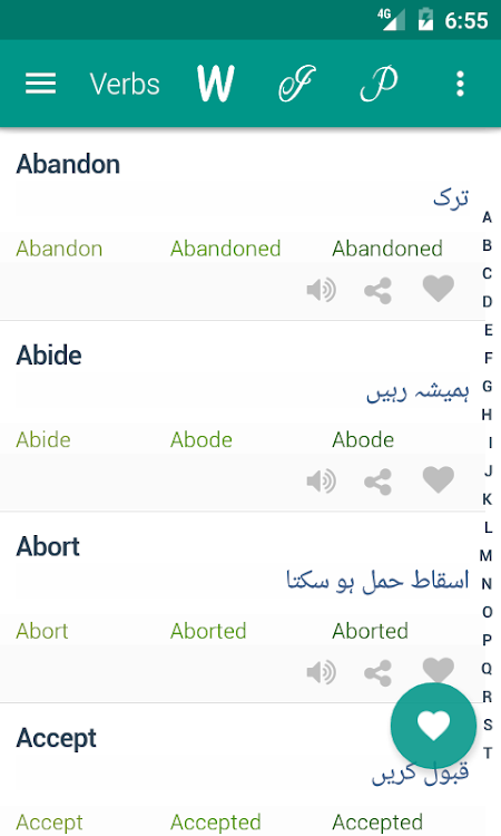 Verb Urdu - Fasting - (Android)