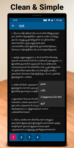 Tamil Bible - வேதாகமம் Screen 2