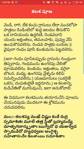 Varalakshmi Vratha Kalpam