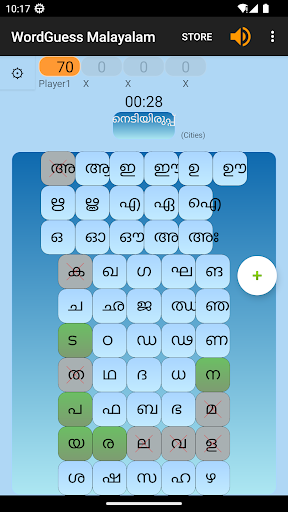 WordGuess - Malayalam