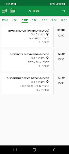 Reidman College Screen 2