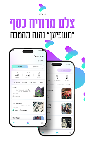 Eyo Screenshot 3 - AppWisp.com
