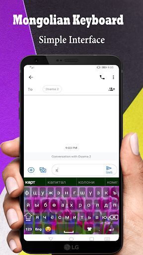 Android application Mongolian keyboard screenshort