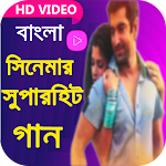 Cover Image of Download Bangla Movie Video Song  APK