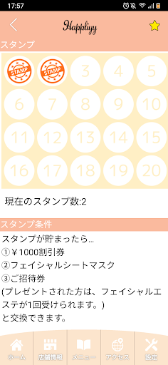 リラクゼーションプレース Happliyy　公式アプリ Screen 3