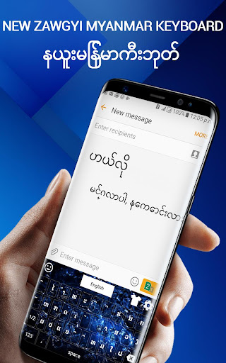 Zawgyi Myanmar keyboard 1.1.2 screenshots 2