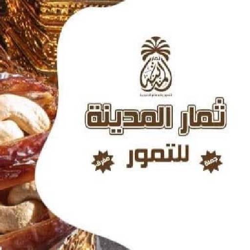 ثمار المدينة logo