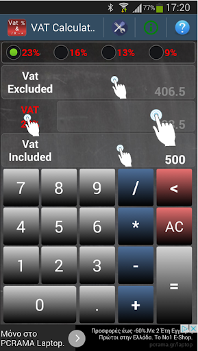 Android application VAT Calculator screenshort