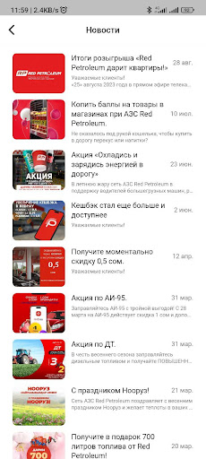 RedPay KG Screen 2