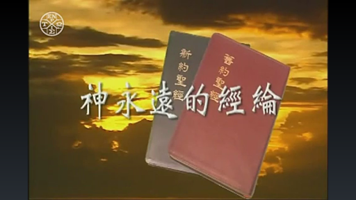 《召會生活》影音APP Screen 3