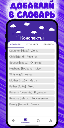 Английская грамматика, лексика Screen 3
