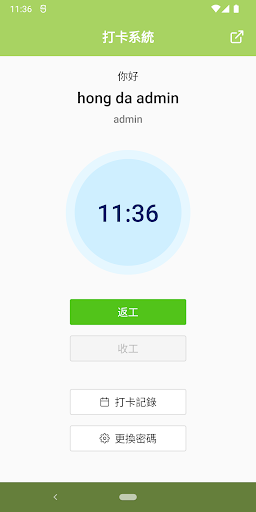HD Attendance Screen 2