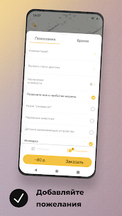Такси Курс APK + MOD (Unlocked) v14.0.0-202301101146 3