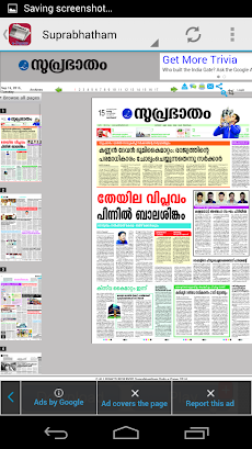Malayalam Epaperのおすすめ画像4