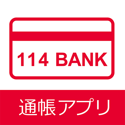 １１４通帳アプリ logo