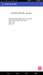 ऐप पूर्वावलोकन