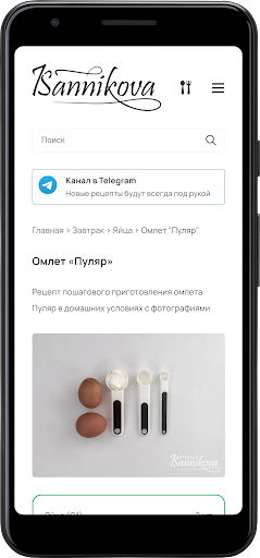 Рецепты от Ksenia-Sannikova.ru Screen 2