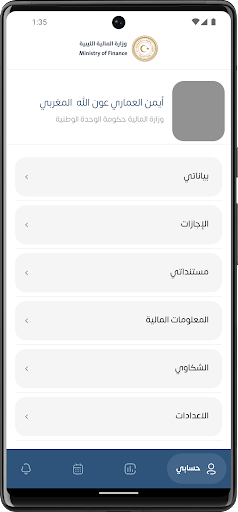 مالييون Screen 2